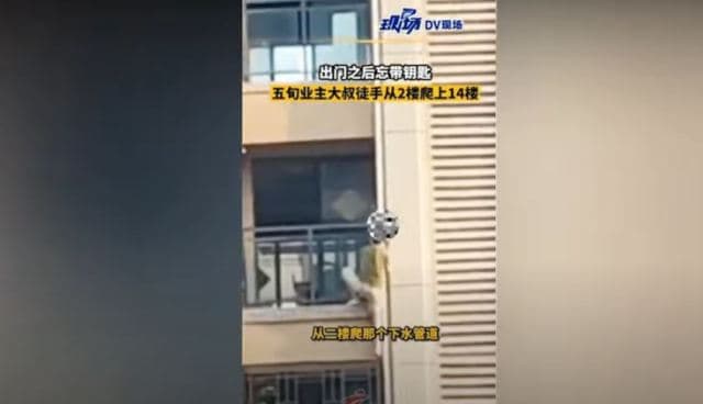 I harroi çelësat e banesës, burri ngjitet 12 kate nga ballkoni (VIDEO)